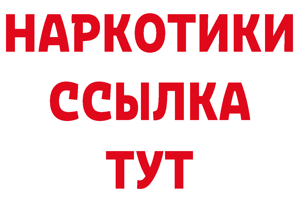 Лсд 25 экстази кислота вход дарк нет мега Боготол